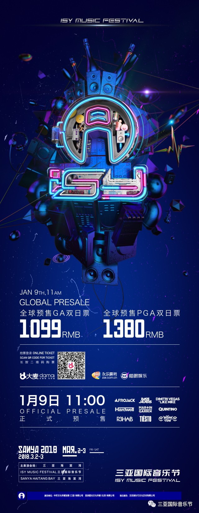 百大dj门票购买网站百大DJ门票购买网站，一站式音乐盛宴入场券获取平台