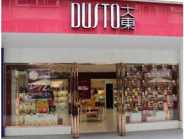 迪东百货店铺有哪些品牌迪东百货店铺的品牌丰富度与多样性研究
