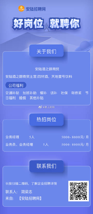 安然人才网招聘登录安然人才网招聘登录——一站式招聘求职体验