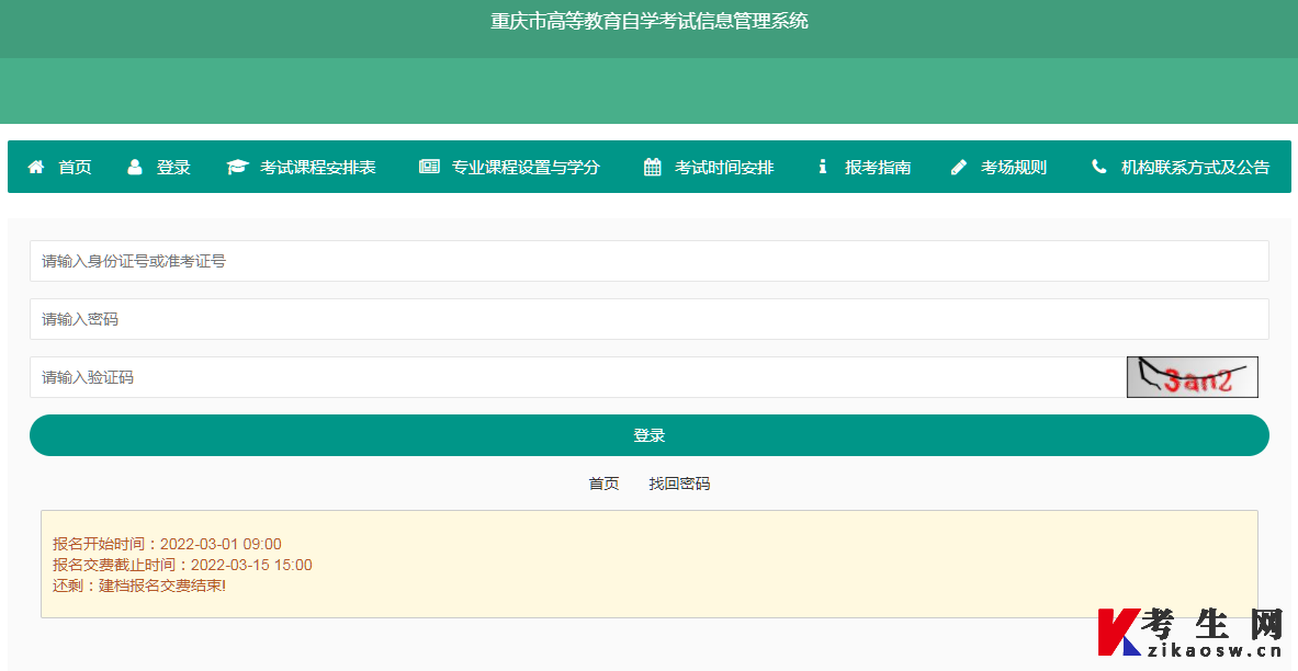登录自考网查询成绩登录自考网查询成绩，便捷、高效掌握个人学业进展