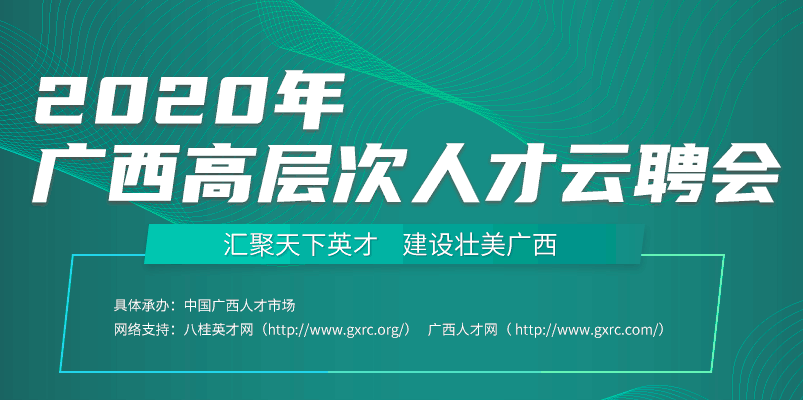 苍梧人才网站苍梧人才网站——连接人才与机遇的桥梁