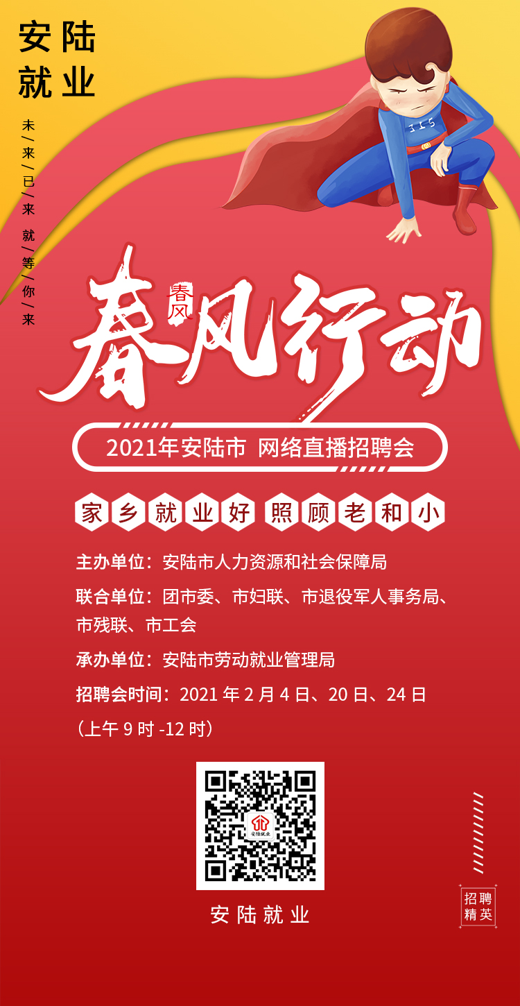 安陆人才网最新招聘安陆人才网最新招聘动态及其影响