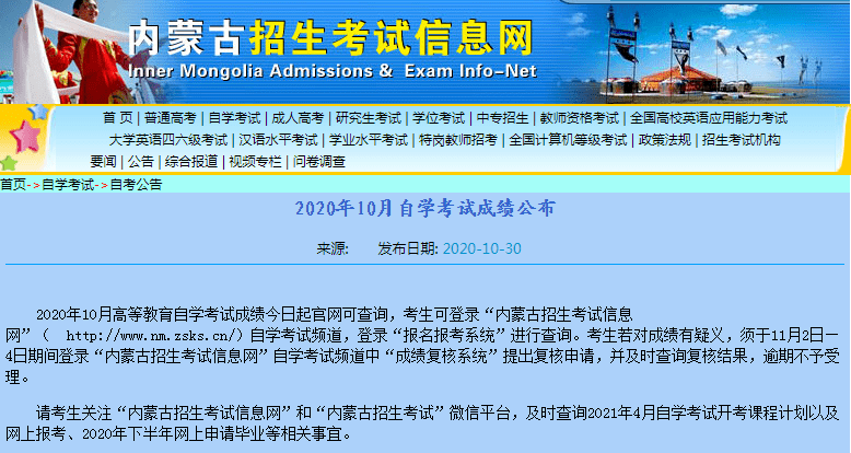 德州自考网招生德州自考网招生，探索与机遇